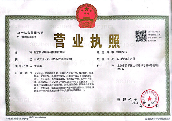 營(yíng)業(yè)執(zhí)照